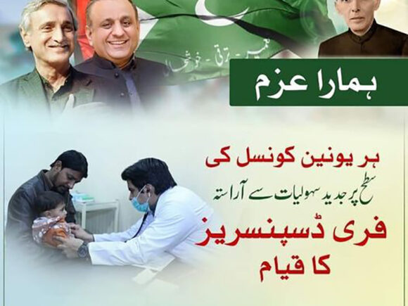 Istehkam-e-Pakistan Party Aims free medical